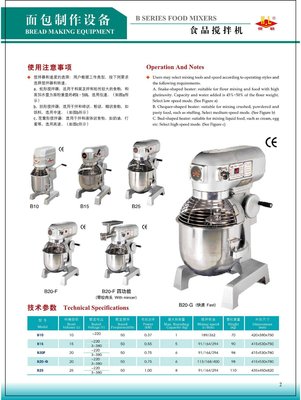 恒联搅拌机 依托中国最大食品机械厂的卓越实力，引领设备制造新标杆